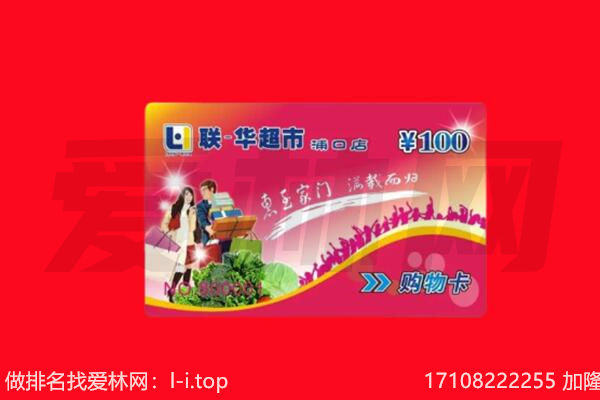 广安区购物卡回收.jpg